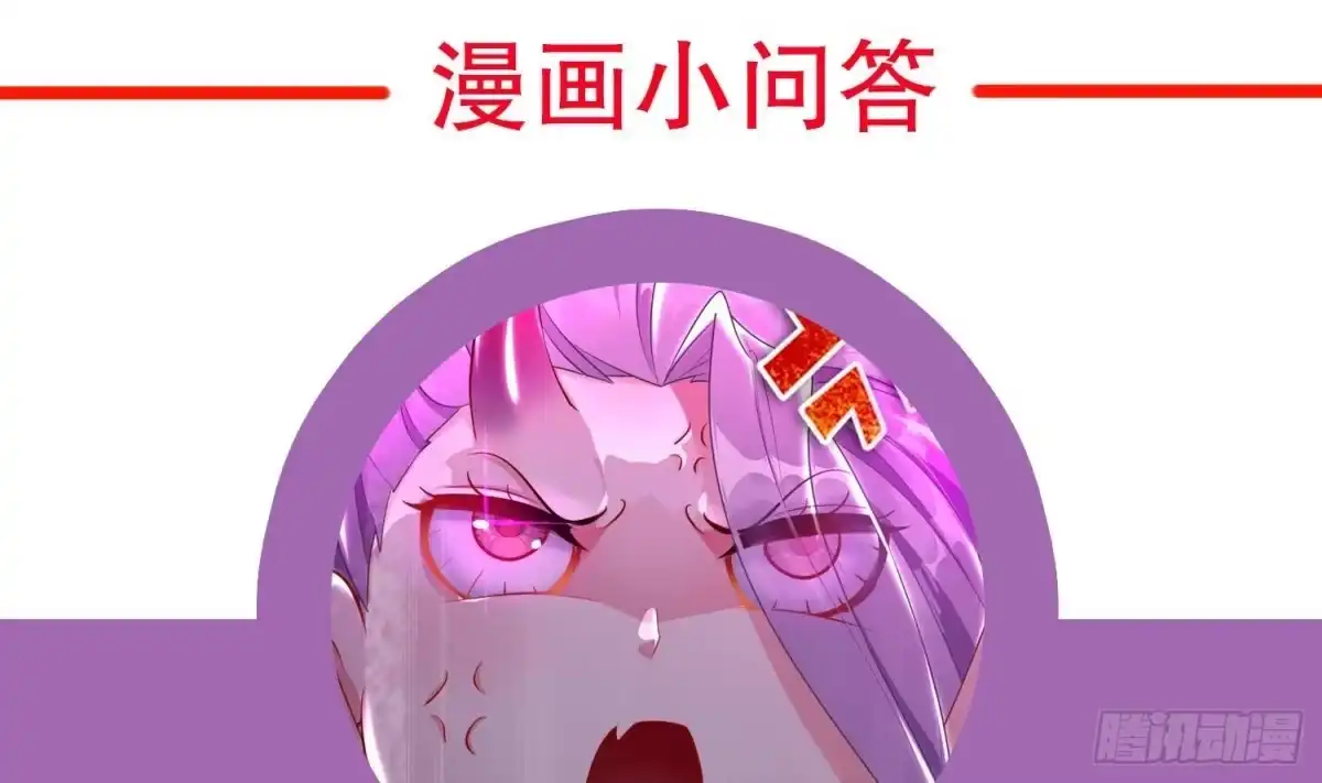 《重生之魔尊当道》第79话 尸魃 第70页