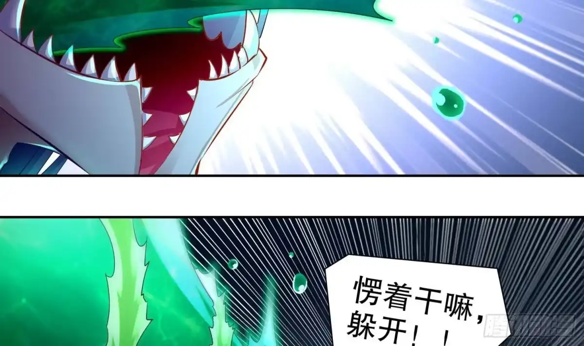 《重生之魔尊当道》第79话 尸魃 第18页