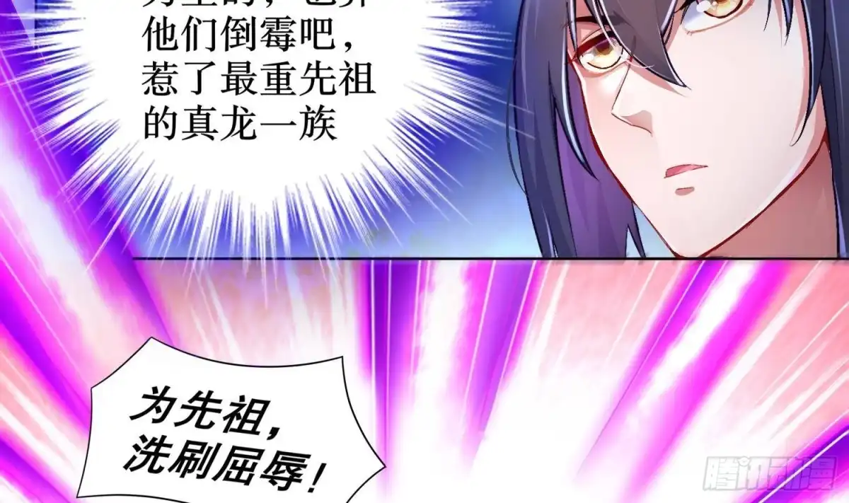 《重生之魔尊当道》第79话 尸魃 第38页