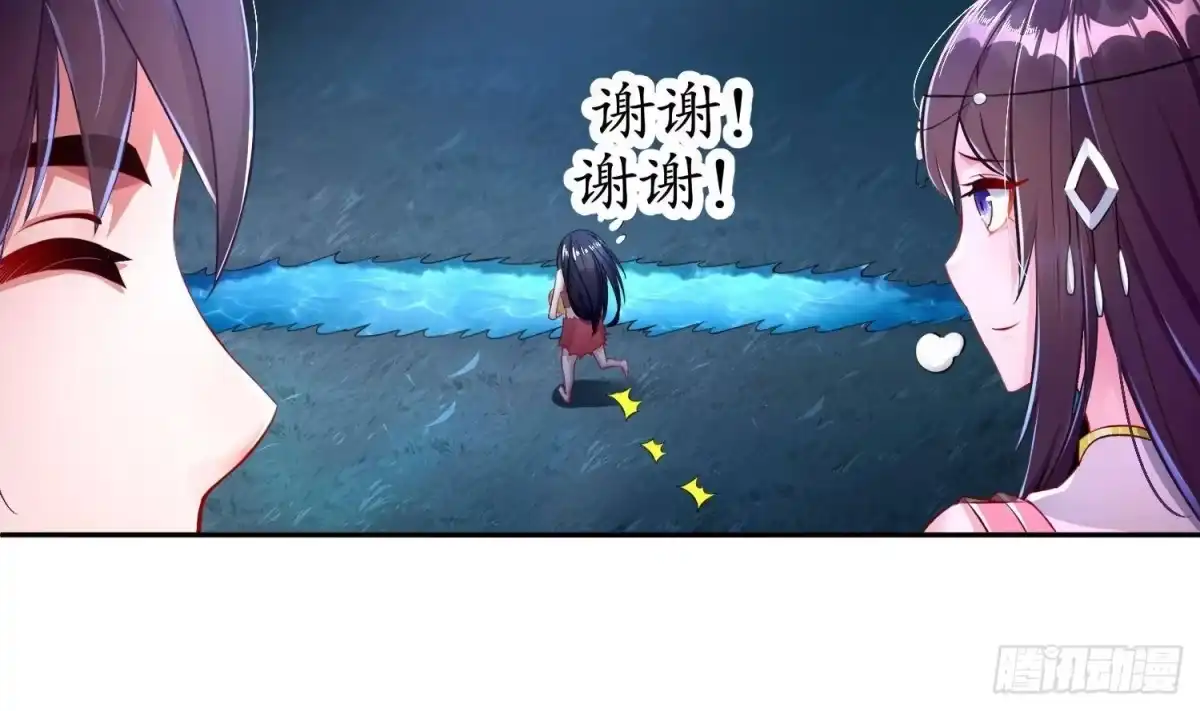 《重生之魔尊当道》第79话 尸魃 第63页