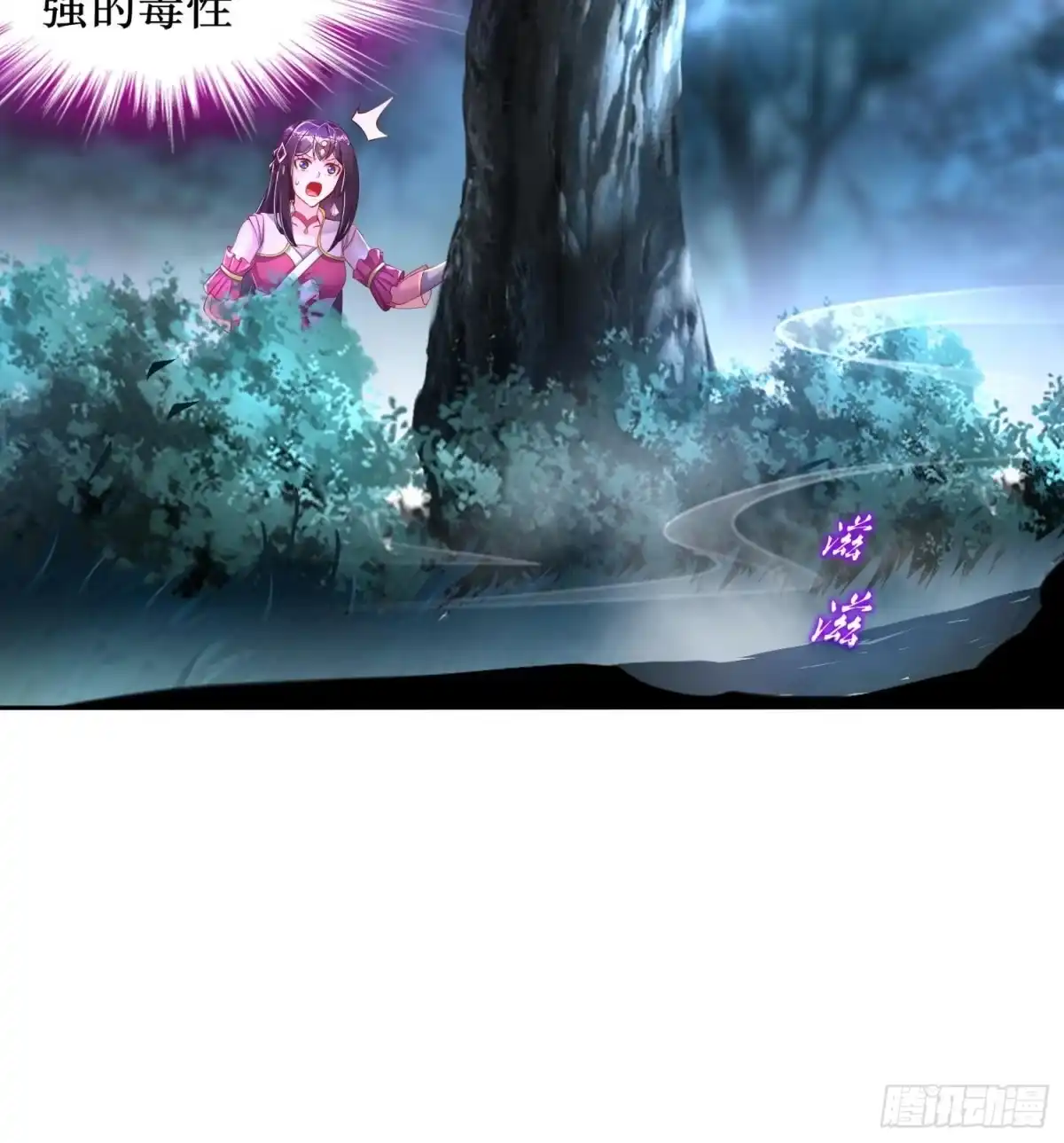 《重生之魔尊当道》第79话 尸魃 第24页