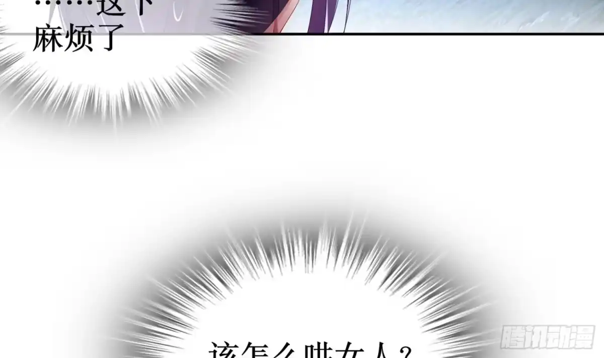 《重生之魔尊当道》第79话 尸魃 第66页