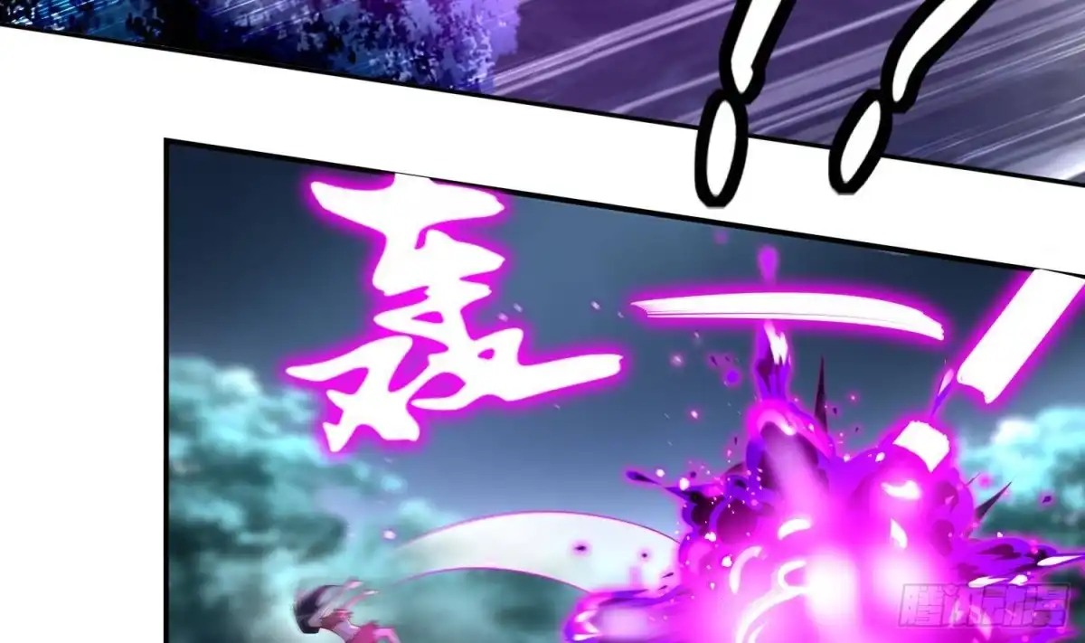 《重生之魔尊当道》第79话 尸魃 第9页
