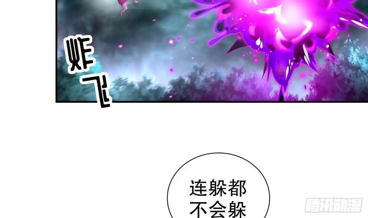 《重生之魔尊当道》第79话 尸魃 第10页