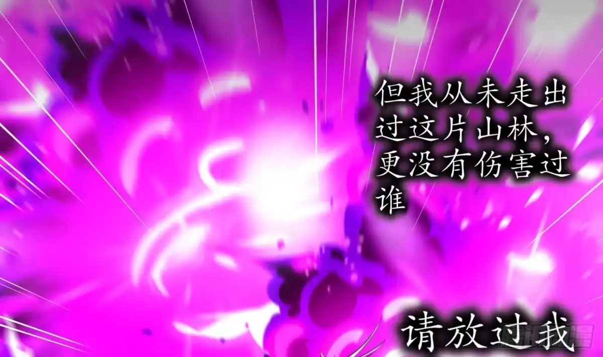 《重生之魔尊当道》第79话 尸魃 第47页