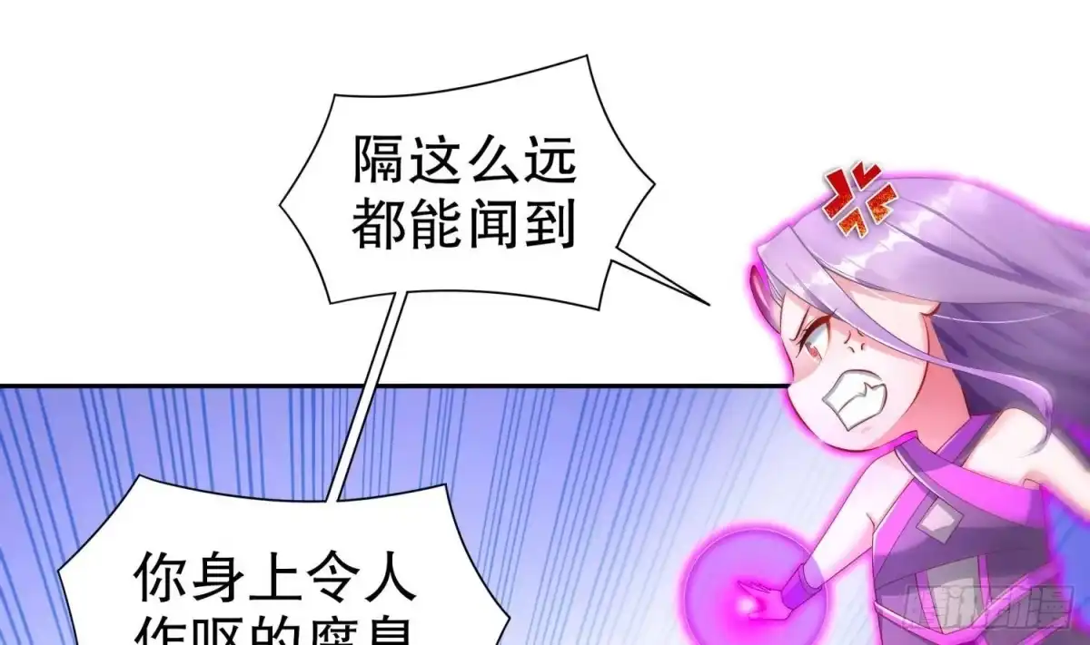 《重生之魔尊当道》第79话 尸魃 第5页