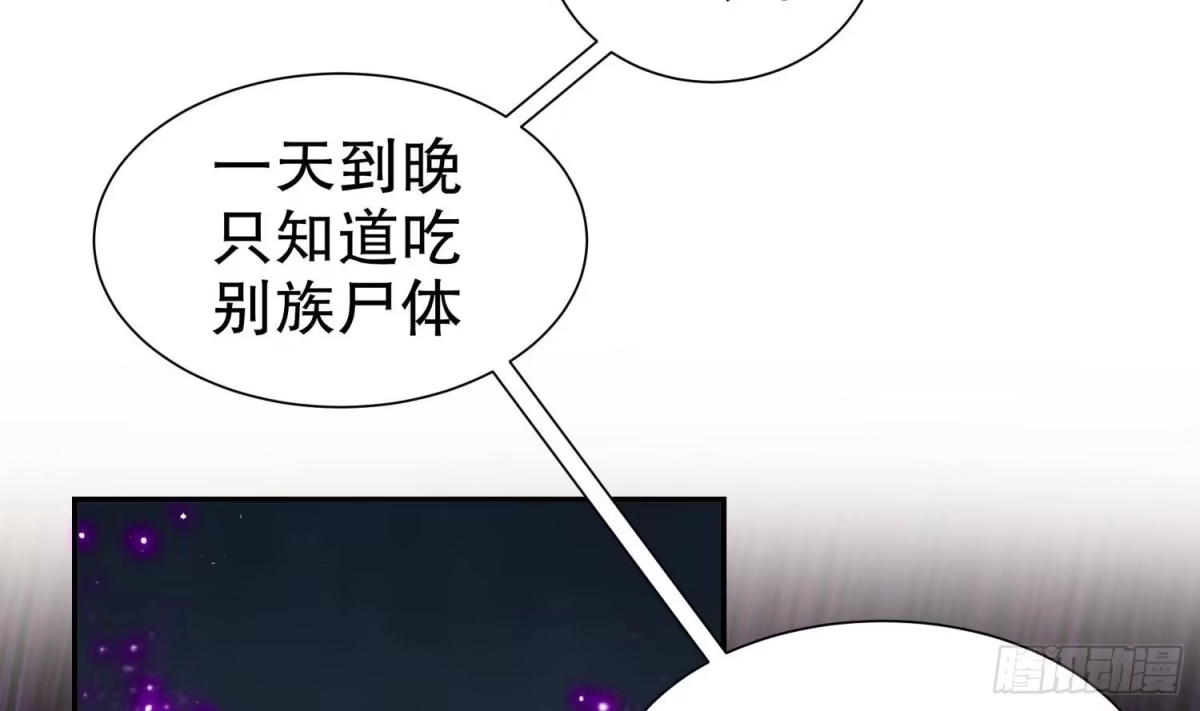《重生之魔尊当道》第79话 尸魃 第11页
