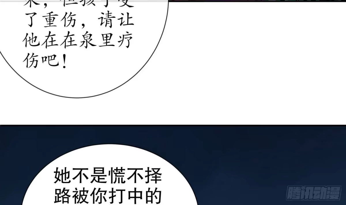《重生之魔尊当道》第79话 尸魃 第57页