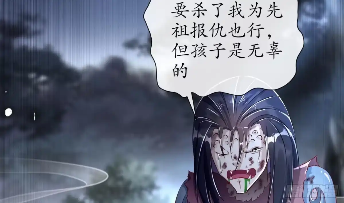 《重生之魔尊当道》第79话 尸魃 第55页