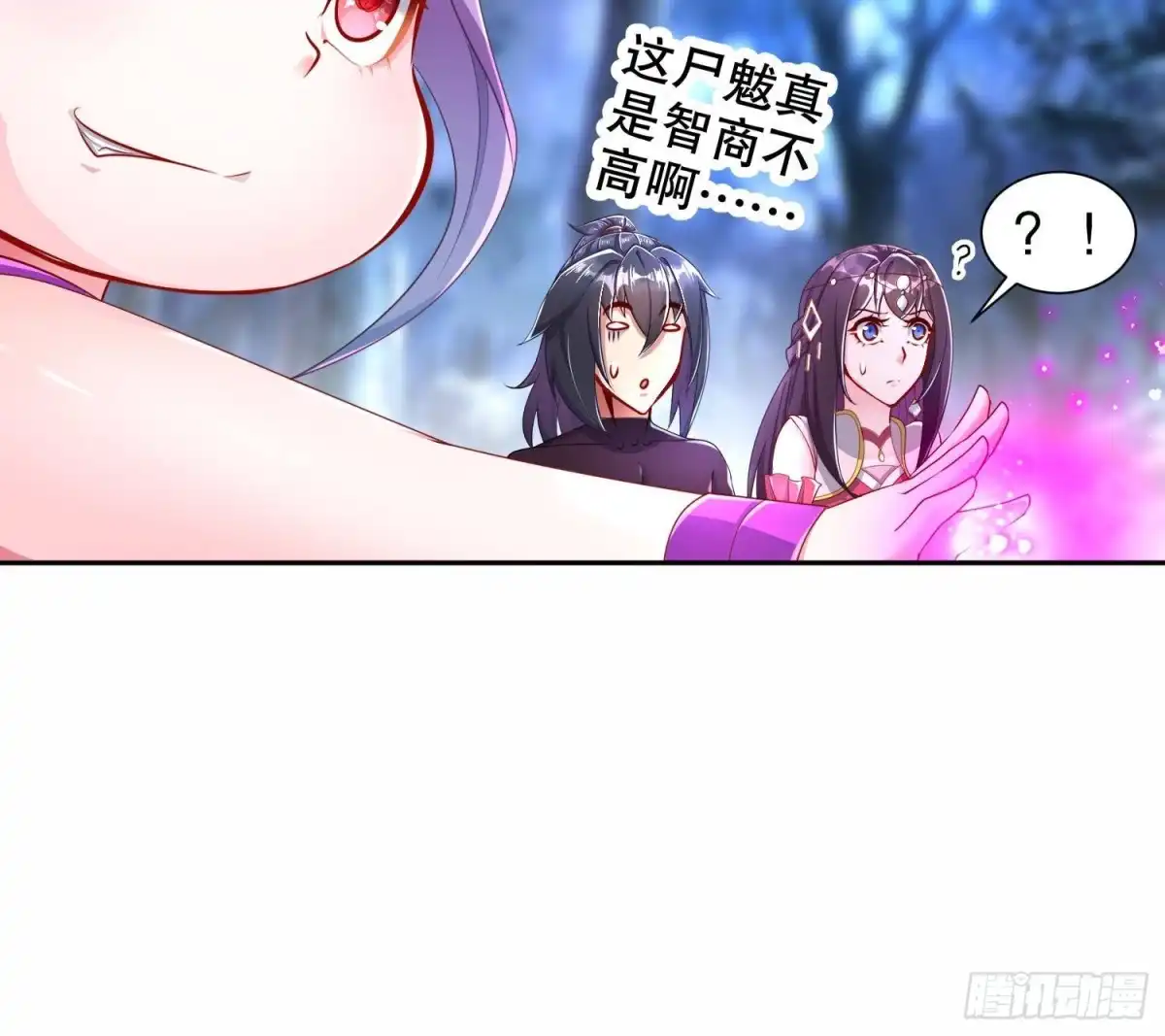 《重生之魔尊当道》第79话 尸魃 第45页