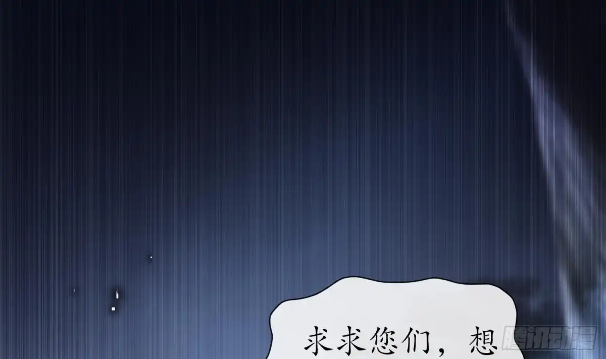 《重生之魔尊当道》第79话 尸魃 第54页