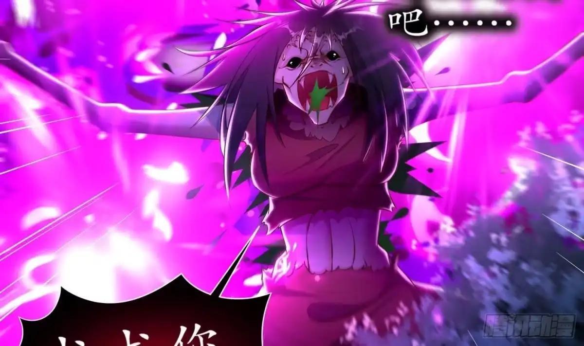《重生之魔尊当道》第79话 尸魃 第48页