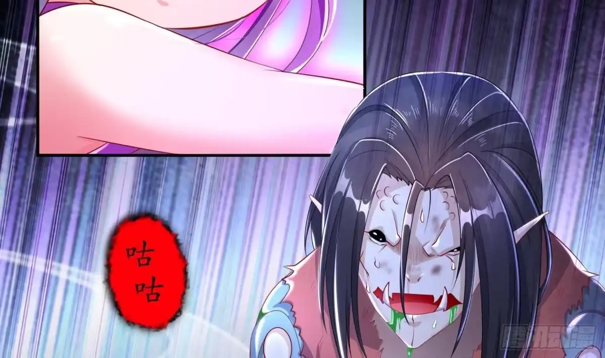 《重生之魔尊当道》第79话 尸魃 第13页