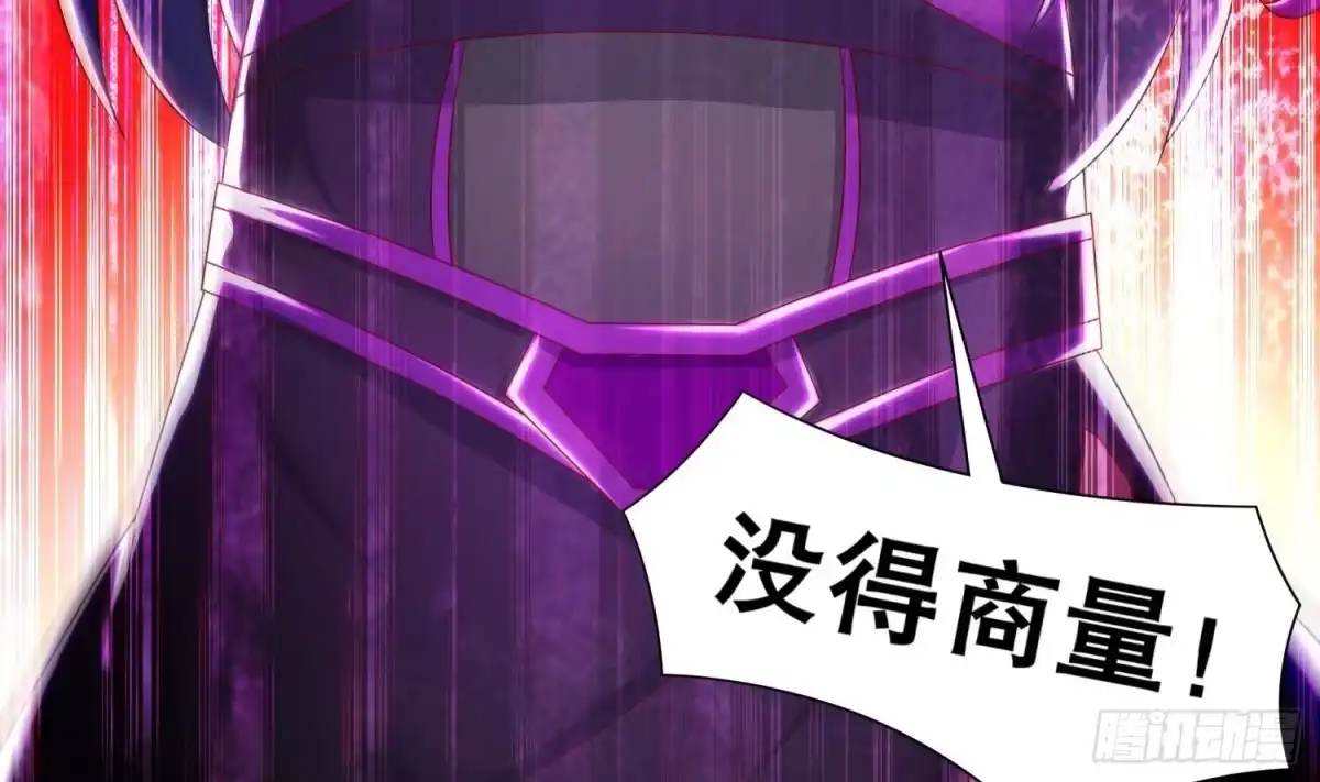 《重生之魔尊当道》第79话 尸魃 第35页