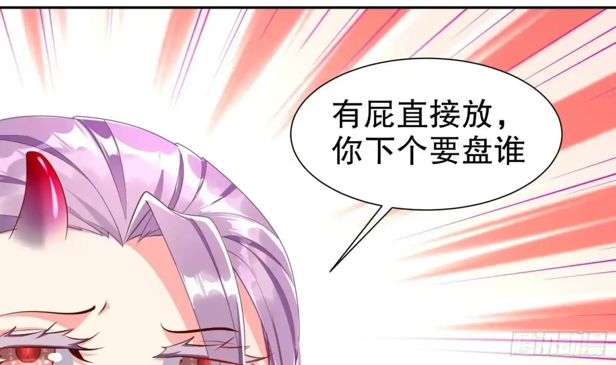《重生之魔尊当道》第80话 凌尊臂 第45页