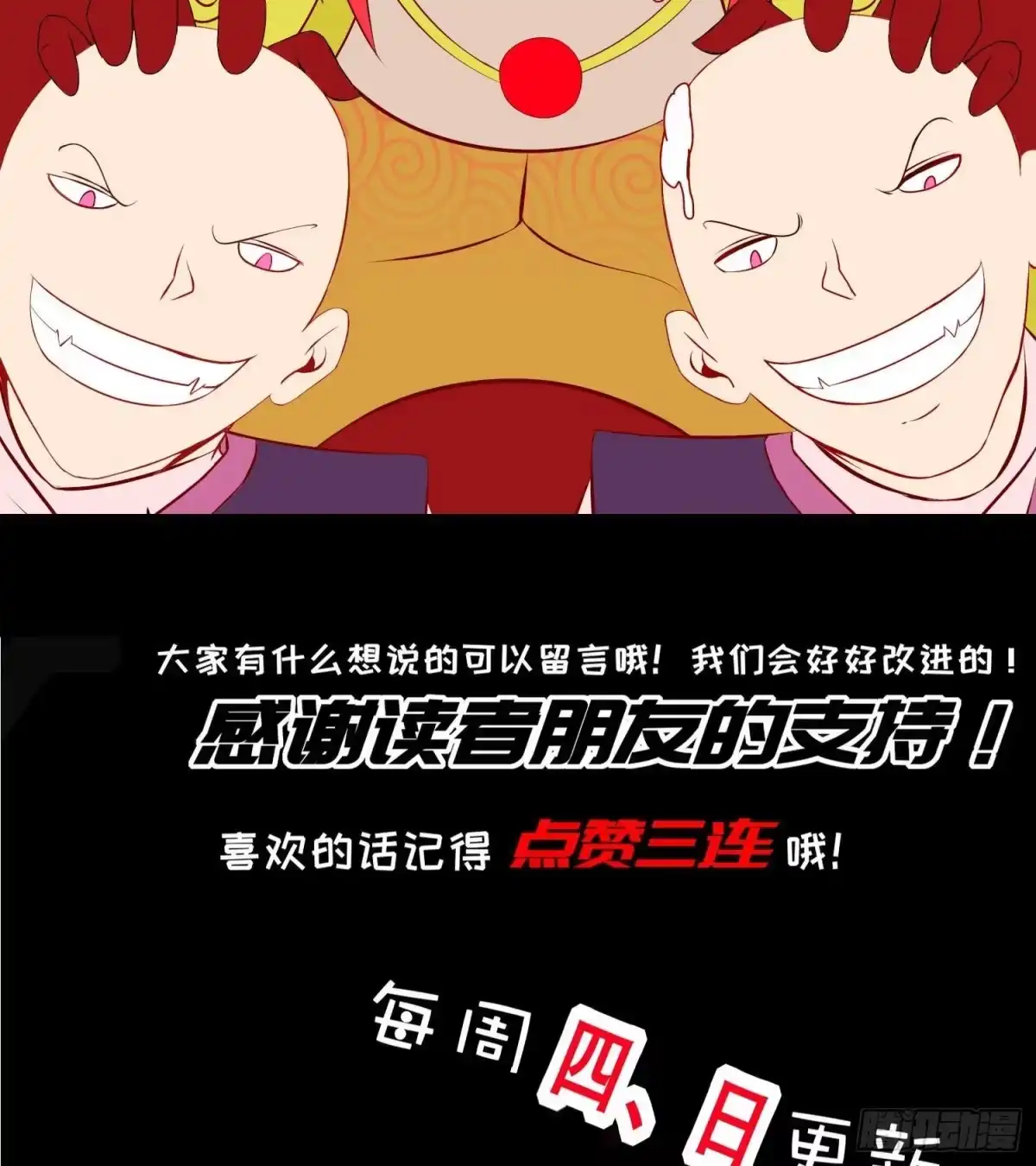 《重生之魔尊当道》第80话 凌尊臂 第74页