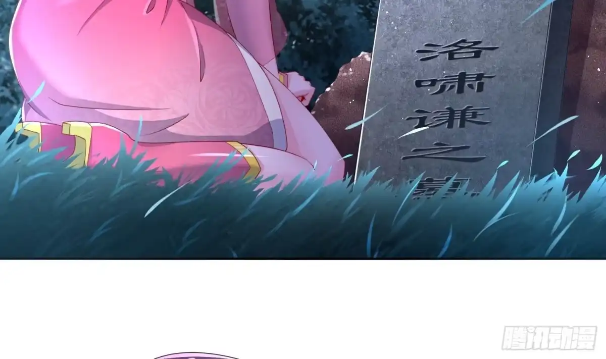 《重生之魔尊当道》第80话 凌尊臂 第7页