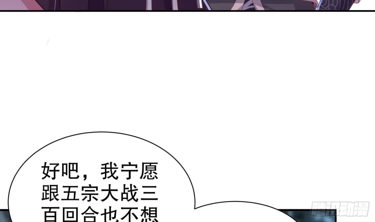 《重生之魔尊当道》第80话 凌尊臂 第13页