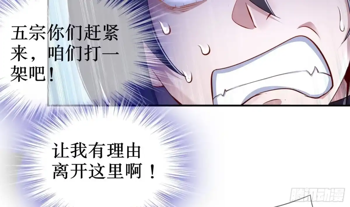 《重生之魔尊当道》第80话 凌尊臂 第23页