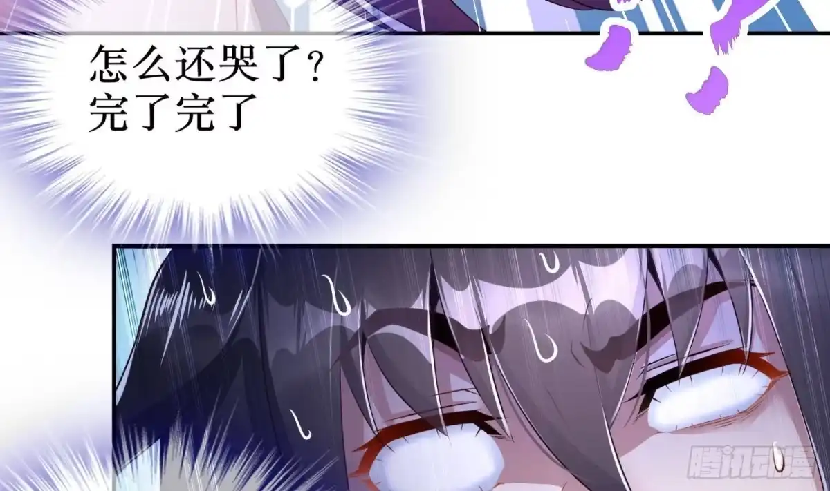 《重生之魔尊当道》第80话 凌尊臂 第22页