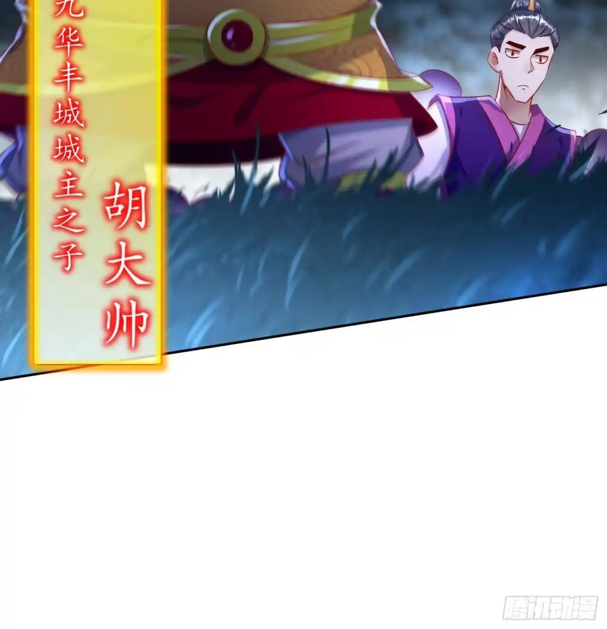 《重生之魔尊当道》第80话 凌尊臂 第66页
