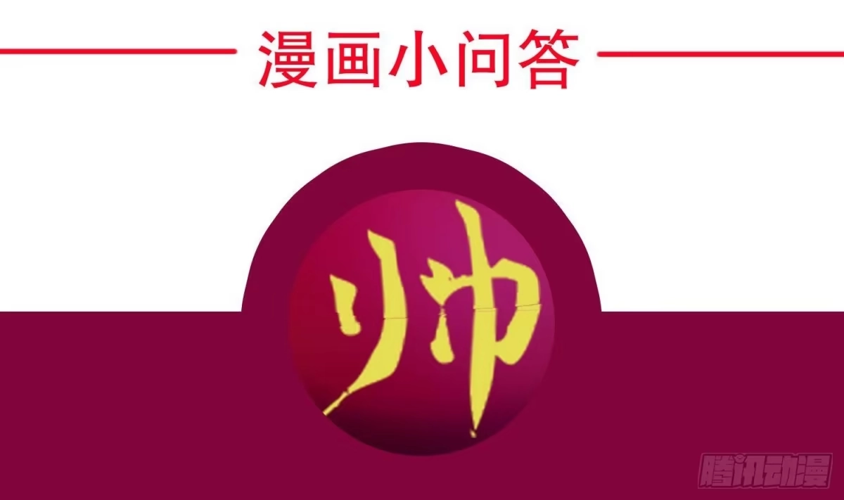 《重生之魔尊当道》第80话 凌尊臂 第67页