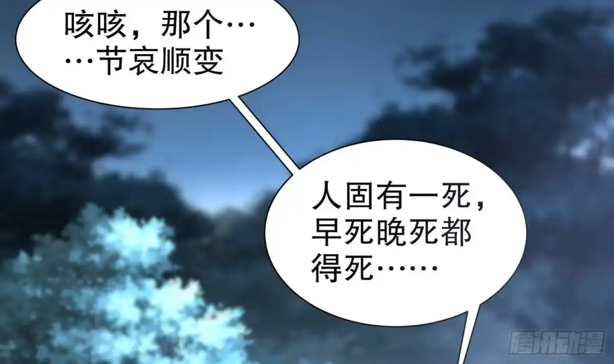 《重生之魔尊当道》第80话 凌尊臂 第10页