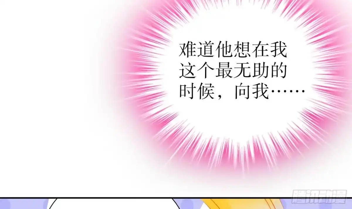 《重生之魔尊当道》第80话 凌尊臂 第30页