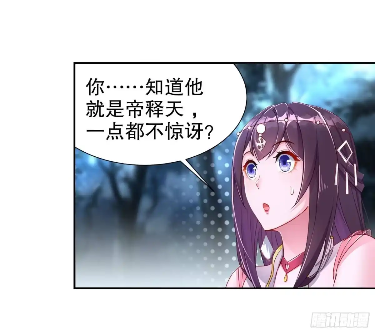 《重生之魔尊当道》第80话 凌尊臂 第48页