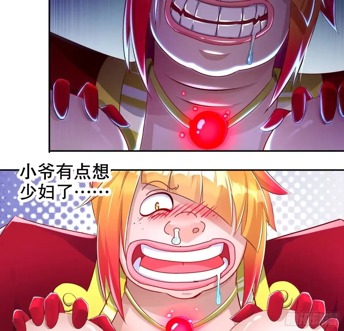 《重生之魔尊当道》第81话 妖怪丛生之地 第23页