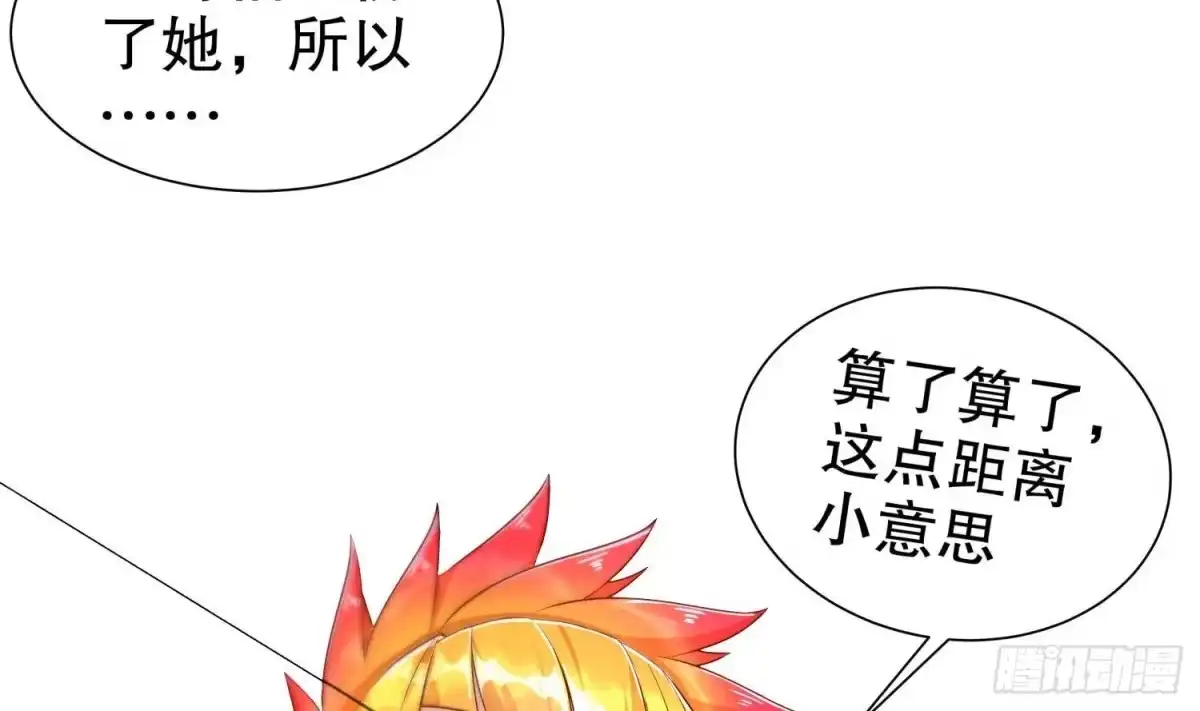《重生之魔尊当道》第81话 妖怪丛生之地 第32页