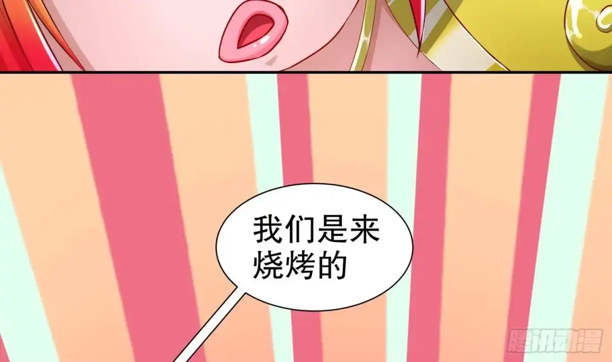 《重生之魔尊当道》第81话 妖怪丛生之地 第18页