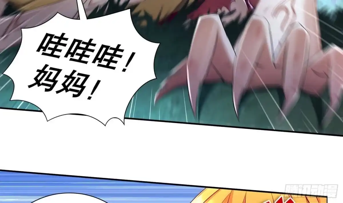 《重生之魔尊当道》第81话 妖怪丛生之地 第56页