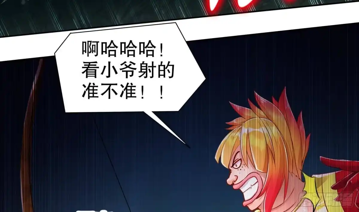 《重生之魔尊当道》第81话 妖怪丛生之地 第38页