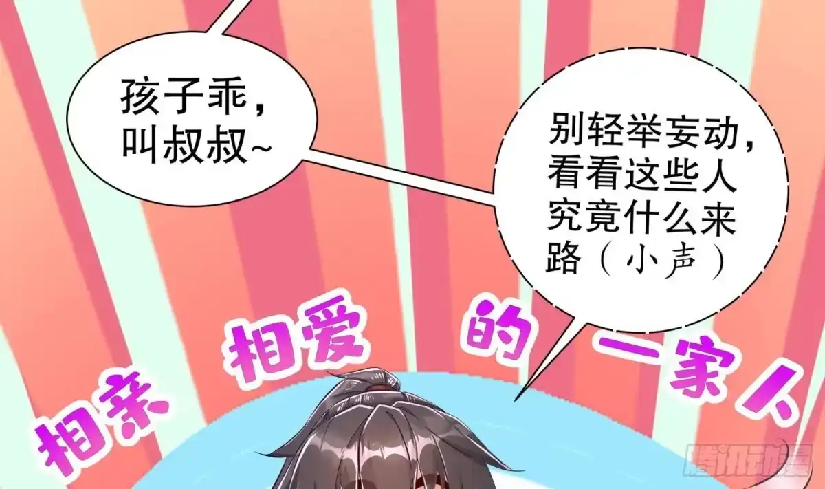 《重生之魔尊当道》第81话 妖怪丛生之地 第19页