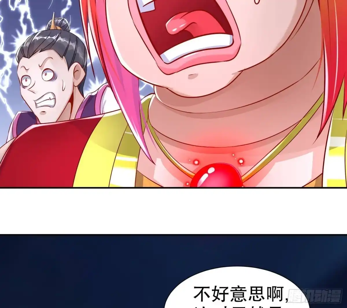 《重生之魔尊当道》第81话 妖怪丛生之地 第64页