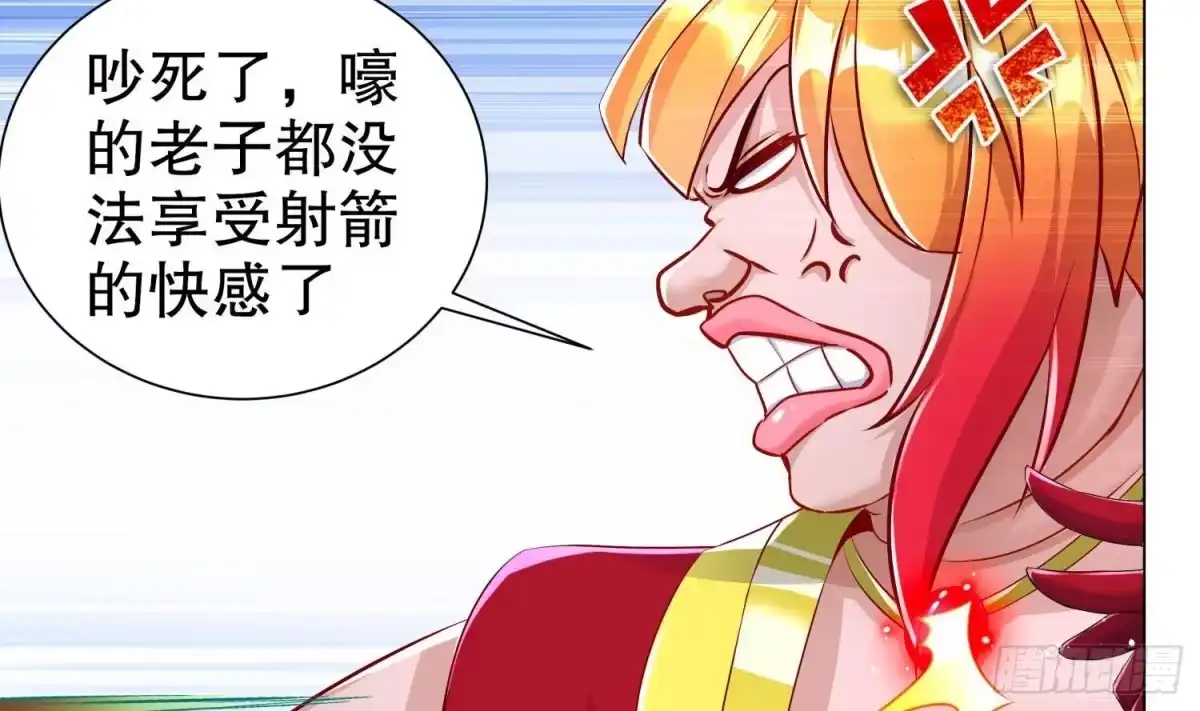 《重生之魔尊当道》第81话 妖怪丛生之地 第57页
