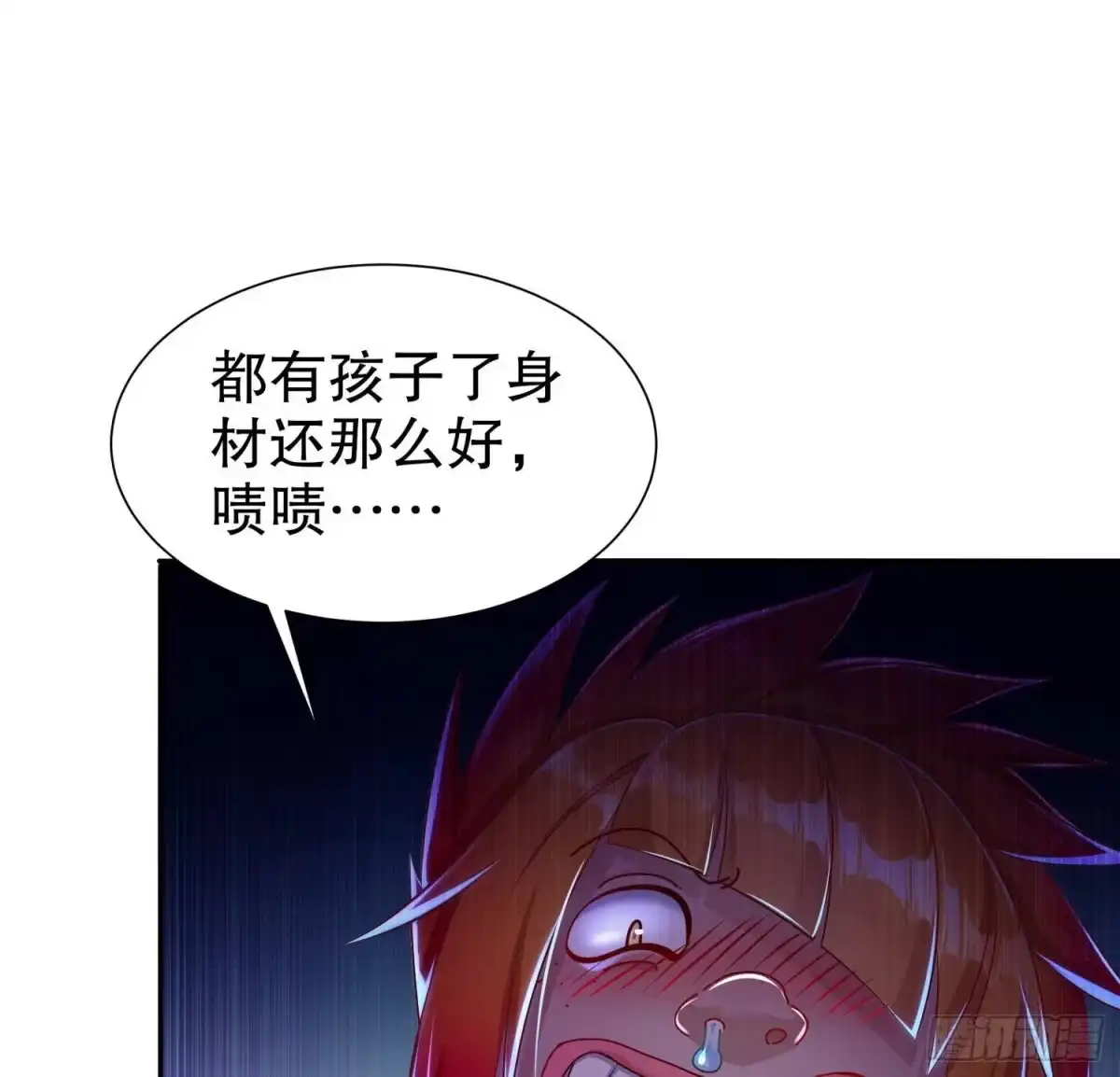 《重生之魔尊当道》第81话 妖怪丛生之地 第22页