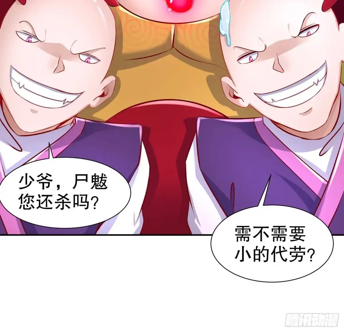 《重生之魔尊当道》第81话 妖怪丛生之地 第24页