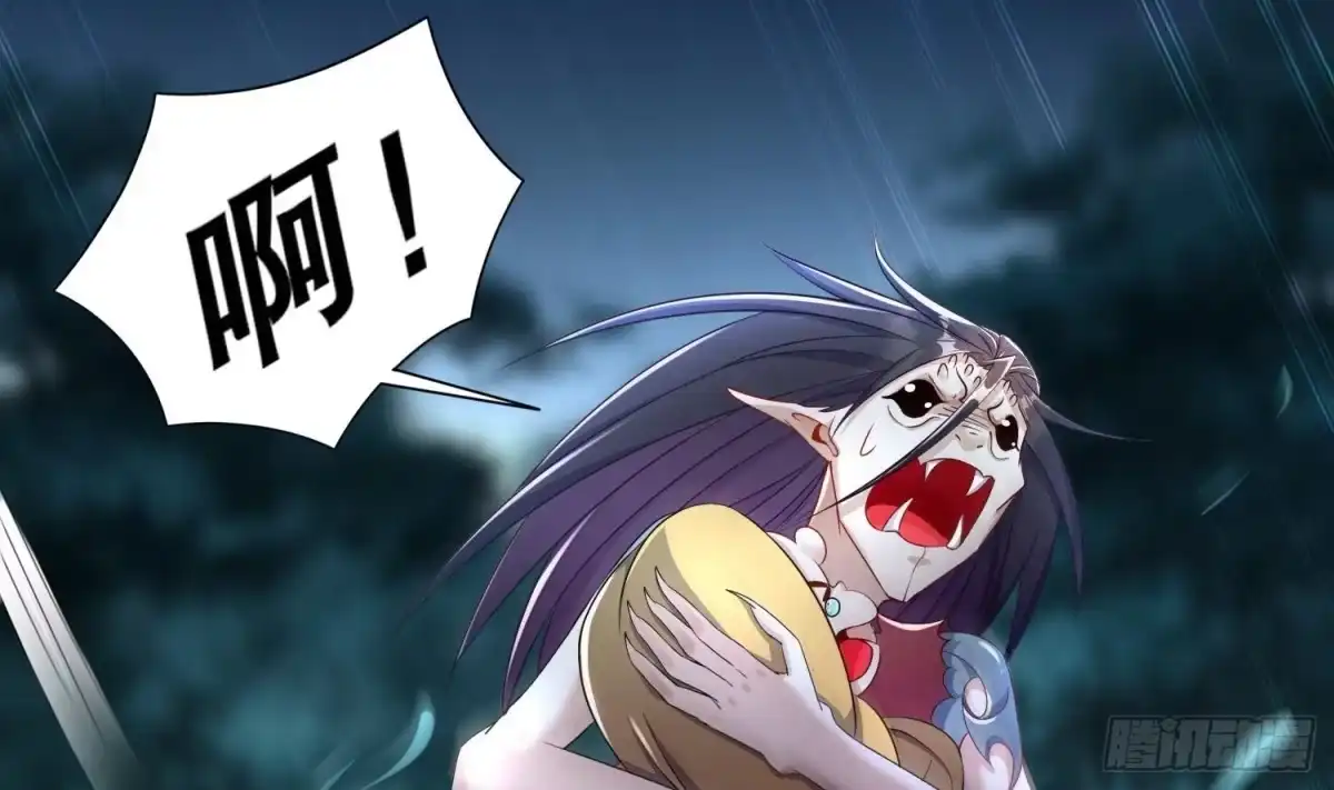 《重生之魔尊当道》第81话 妖怪丛生之地 第36页
