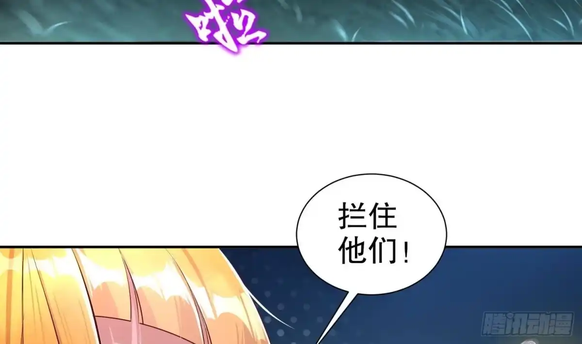 《重生之魔尊当道》第81话 妖怪丛生之地 第8页