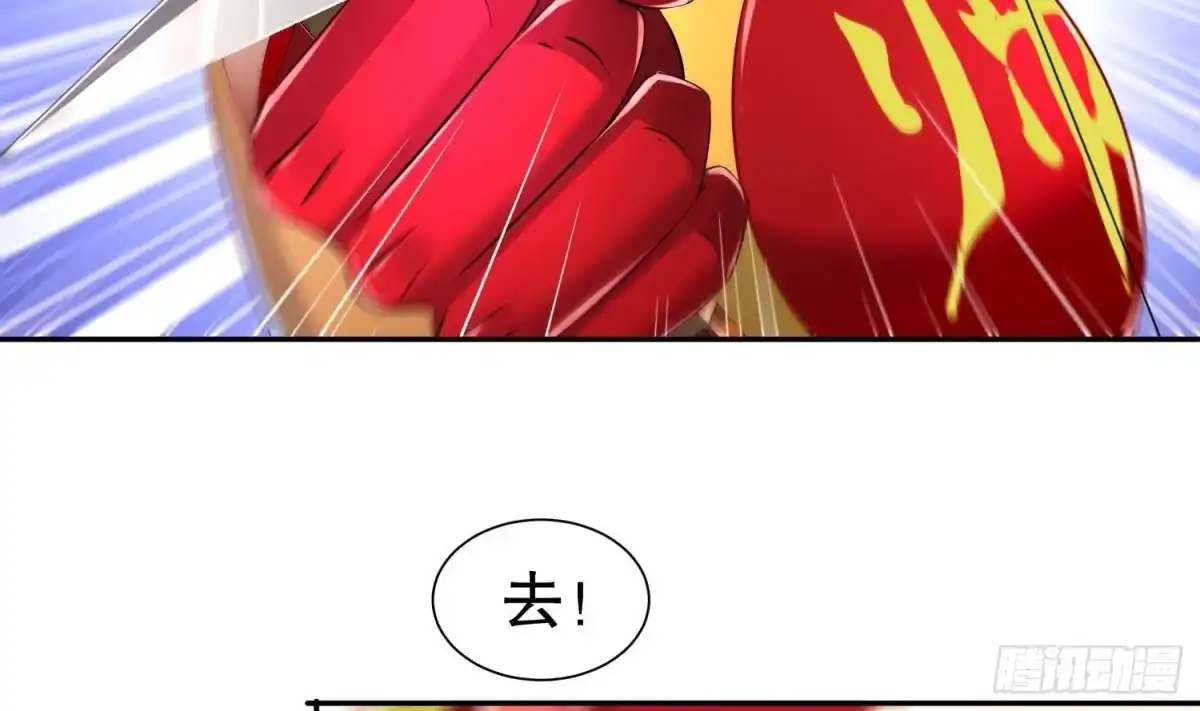《重生之魔尊当道》第81话 妖怪丛生之地 第34页
