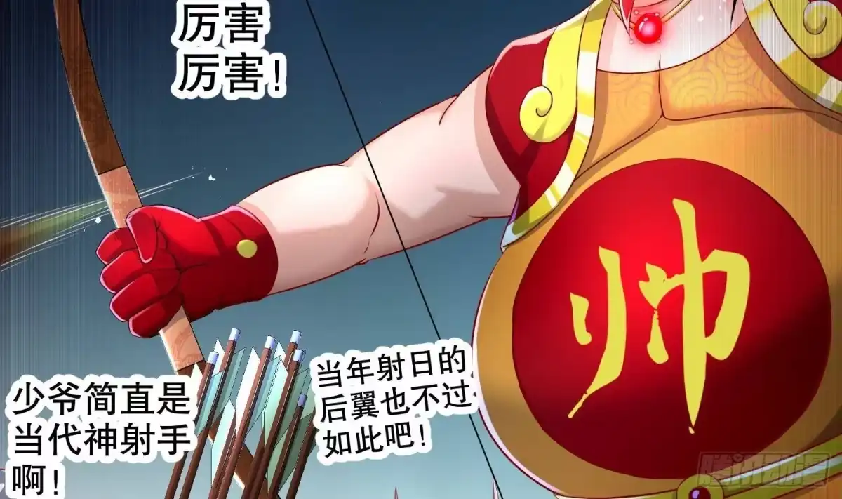 《重生之魔尊当道》第81话 妖怪丛生之地 第39页