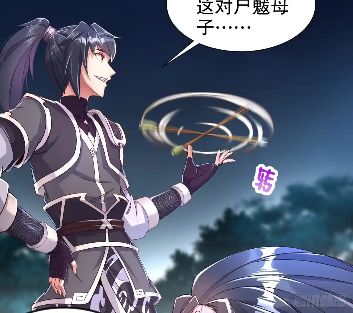 《重生之魔尊当道》第81话 妖怪丛生之地 第65页