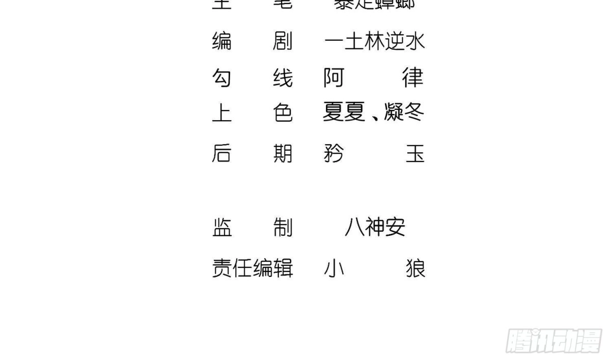 《重生之魔尊当道》第81话 妖怪丛生之地 第4页