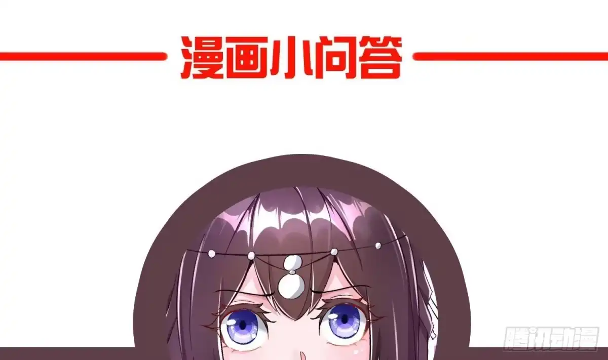 《重生之魔尊当道》第81话 妖怪丛生之地 第67页