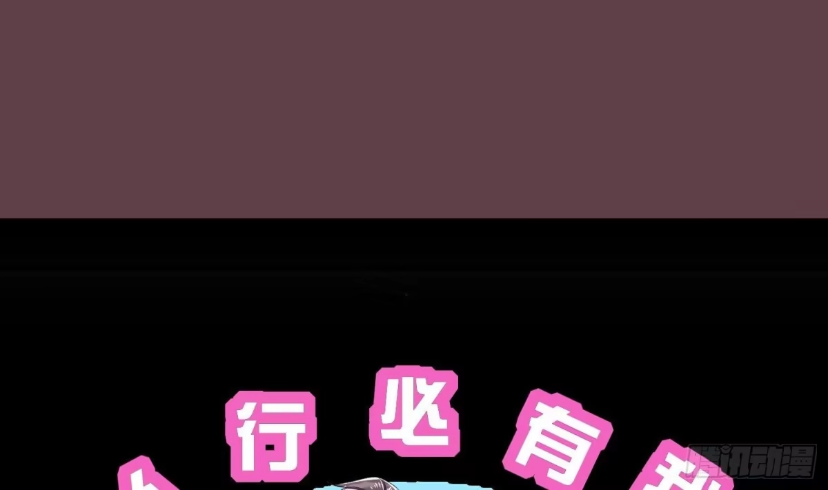 《重生之魔尊当道》第81话 妖怪丛生之地 第72页
