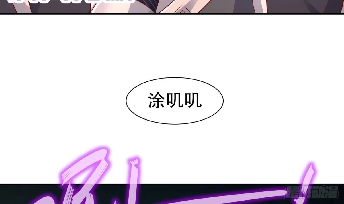 《重生之魔尊当道》第81话 妖怪丛生之地 第51页