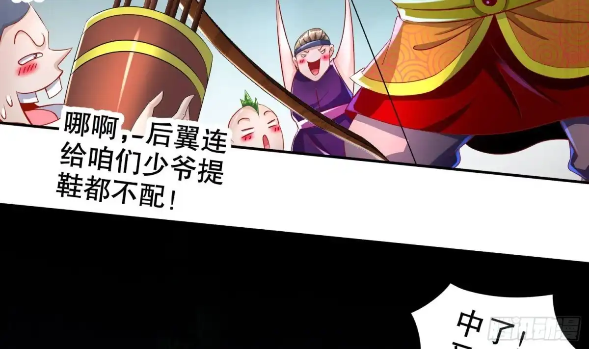 《重生之魔尊当道》第81话 妖怪丛生之地 第40页