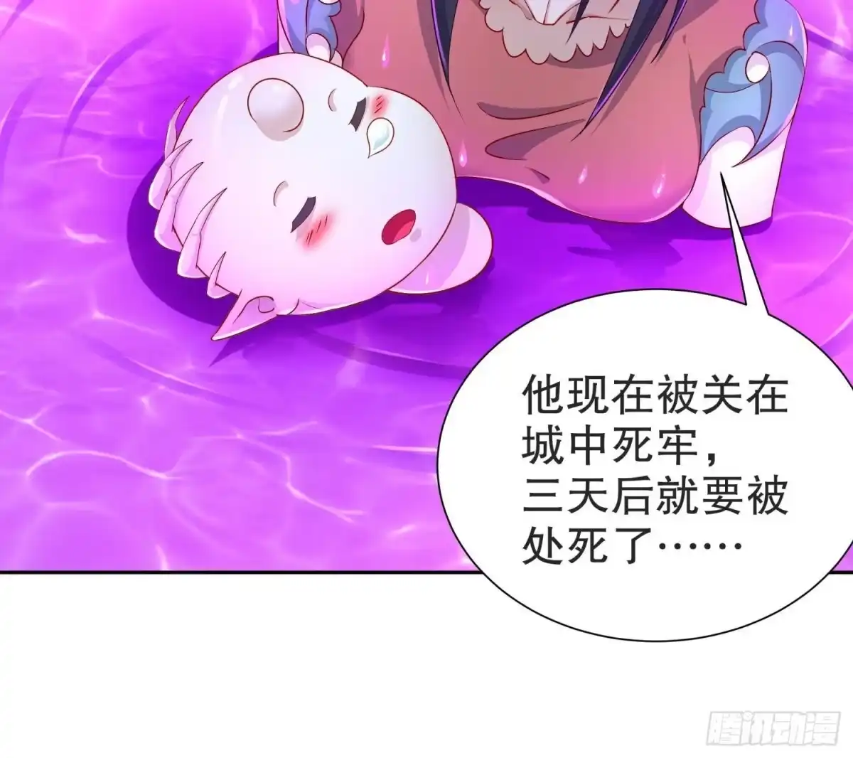 《重生之魔尊当道》第82话 就是这么巧 第65页